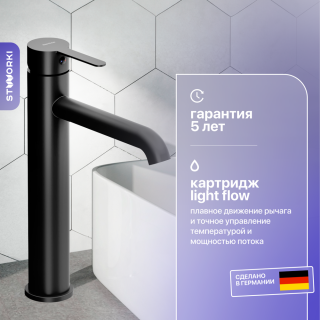 Смеситель для раковины STWORKI Стокгольм HFSG02230 черный